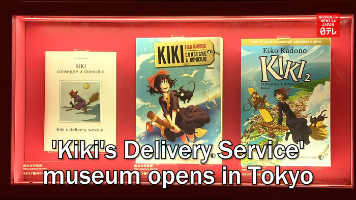 'Kiki's Delivery Service' museum opens in Tokyo