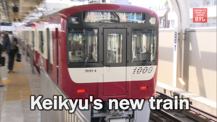 Keikyu unveils new train model with electric outlet for each seat