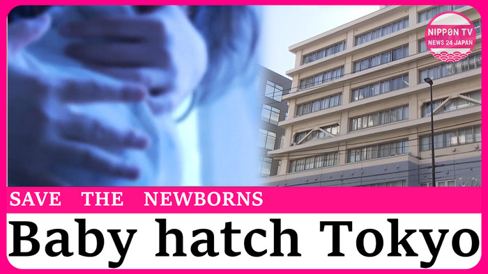 Tokyo's baby hatch spot for newborns