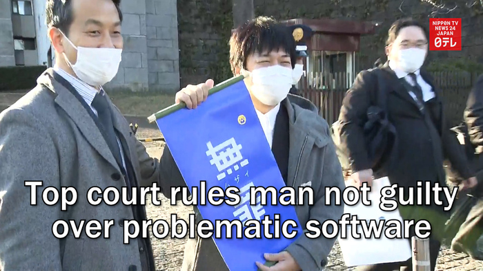 Top court rules man not guilty over problematic software