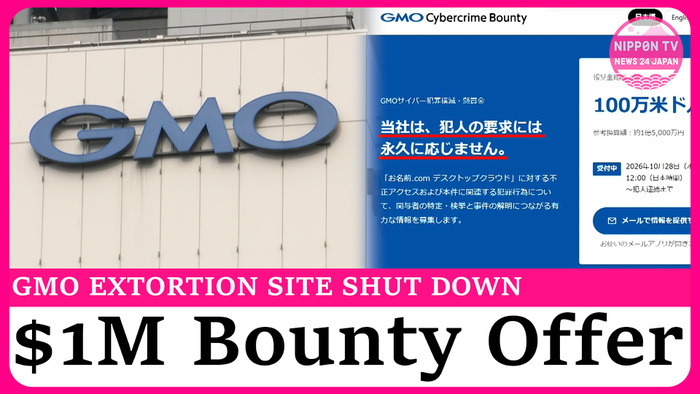 GMO chairman says vital info for identifying cyberattack and blackmail perpetrator obtained