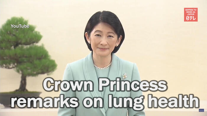 Crown Princess Kiko sends video message to lung health conference
