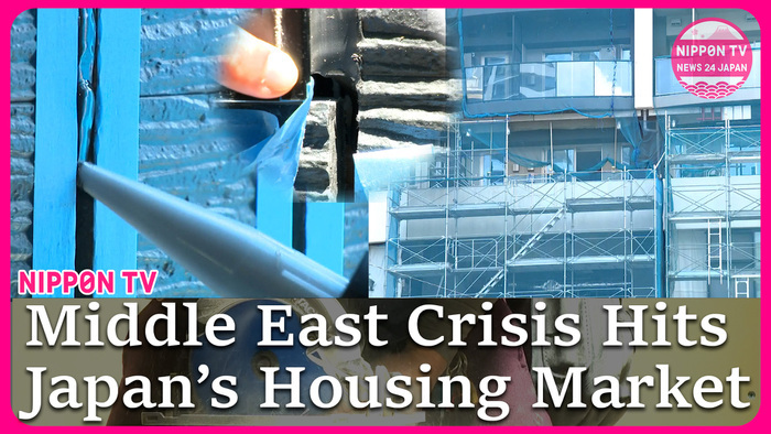 Middle East tension impacts Japan housing: naphtha supply cause delay and shortage
