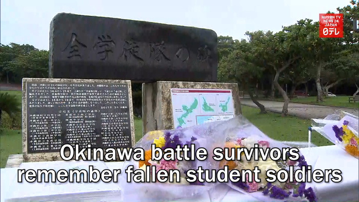 Okinawa battle survivors remember fallen student soldiers