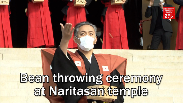 Bean throwing ceremony at Naritasan temple