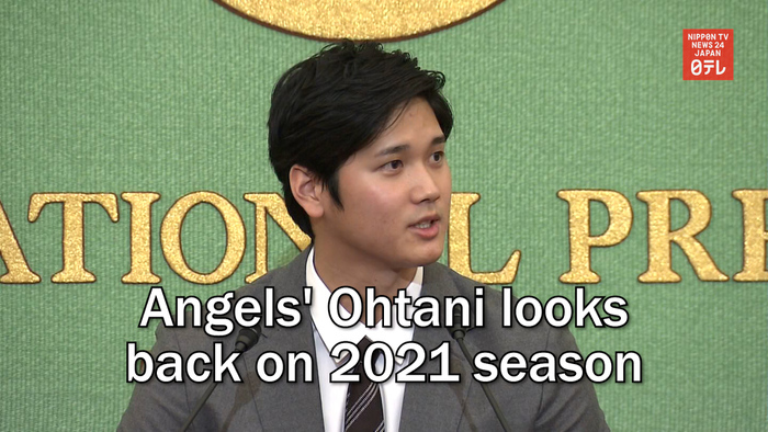 Angels' Ohtani looks back on 2021 season
