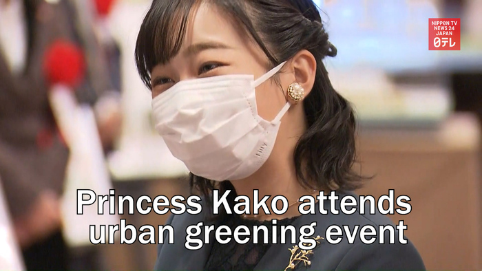 Princess Kako attends urban greening event