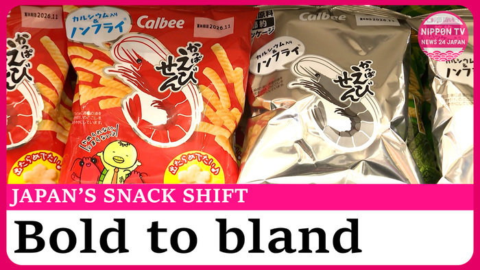 Japanese snack manufacturer simplifies packages amid ongoing Middle East crisis