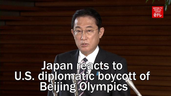 Japan reacts to U.S. diplomatic boycott of Beijing Olympics