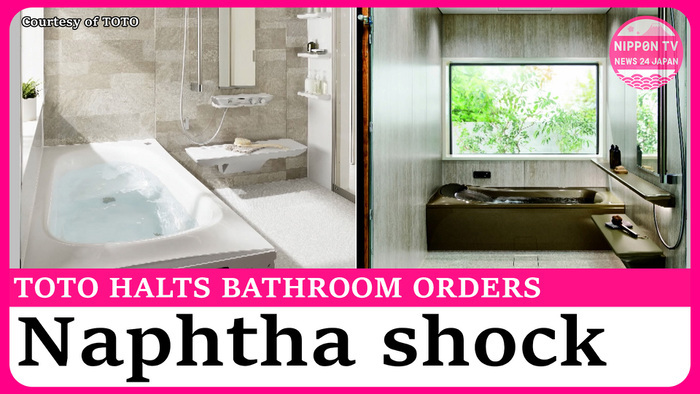 Japanese toilet manufacturer halts orders as naphtha shortage spreads