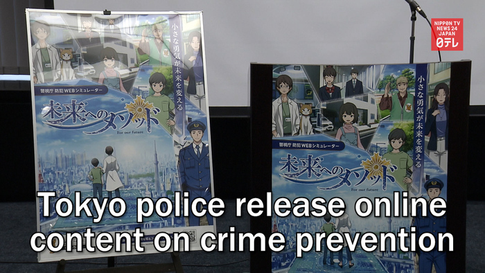Tokyo police release online content on crime prevention