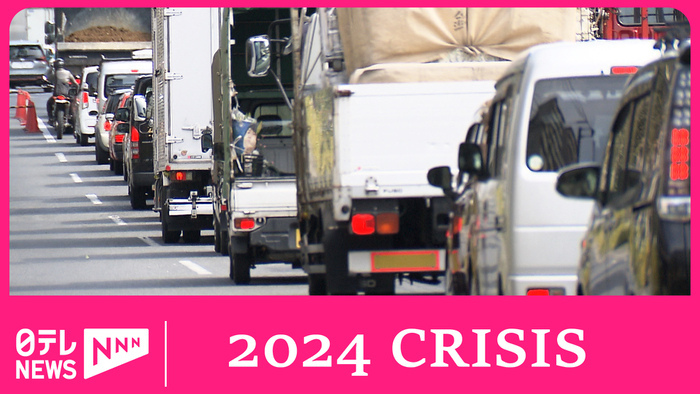  Japan facing "2024 Crisis" - services struggling to fight with changes