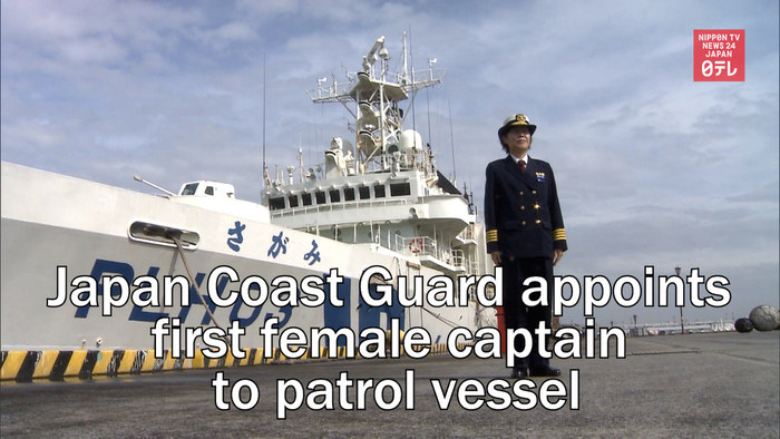 Japan Coast Guard appoints first female captain to patrol vessel