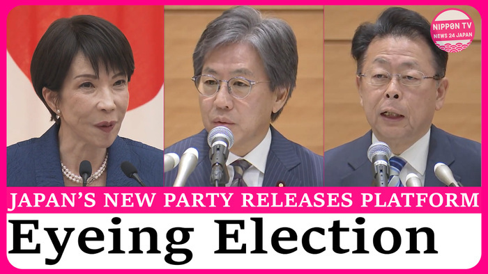 Centrist Reform Alliance unveils party platform ahead of Diet dissolution announcement