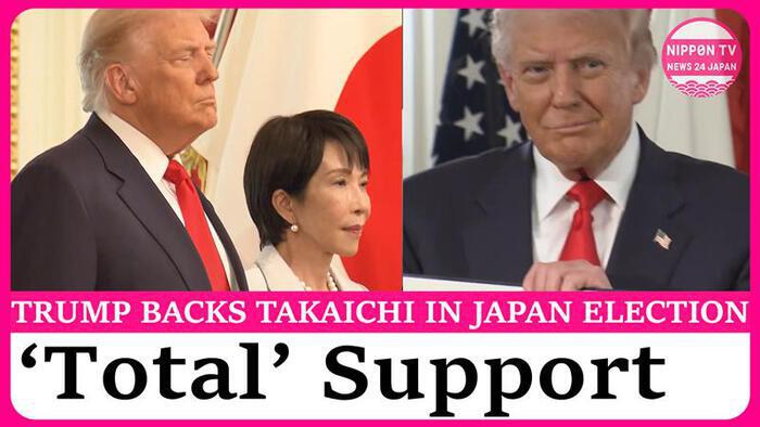 US President Trump backs Japan PM Takaichi in general election