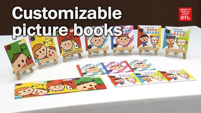 NTT releases customizable picture book