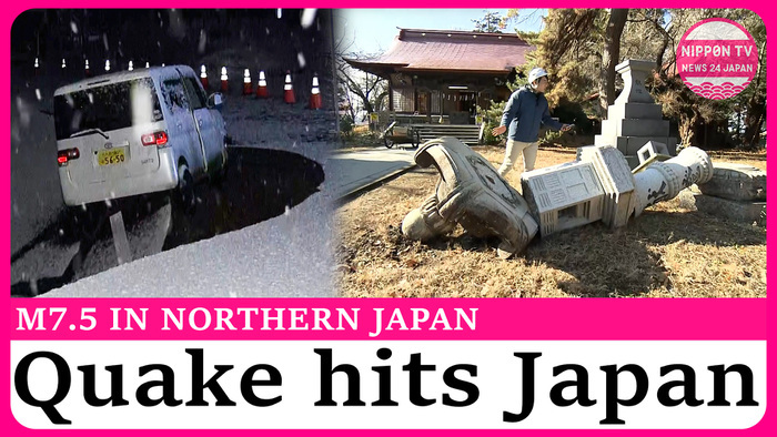 Powerful quake hits Hachinohe and surrounding areas in northern Japan