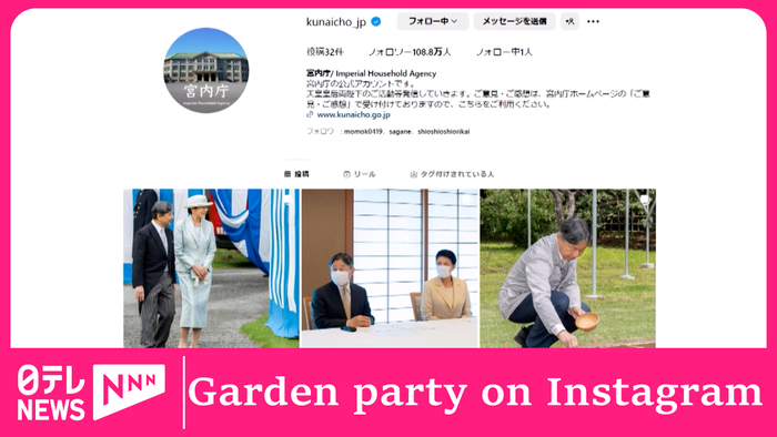 Imperial Household Agency posts Instagram about "Spring Garden Party"-First time for Princess Aiko