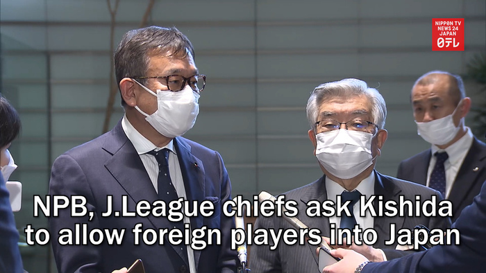 Pro baseball and soccer chiefs ask Kishida to allow foreign players into Japan