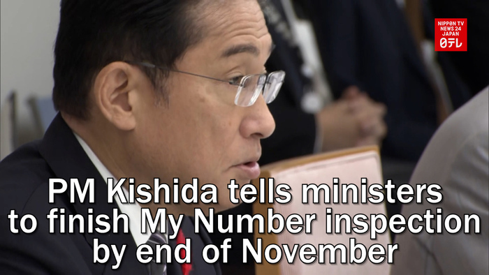 PM Kishida tells ministers to finish My Number system inspection by end of November