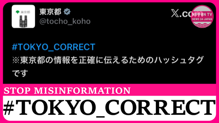 Tokyo government tackles misinformation with designated hashtag