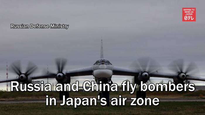 Russia and China fly bombers in Japan's air zone