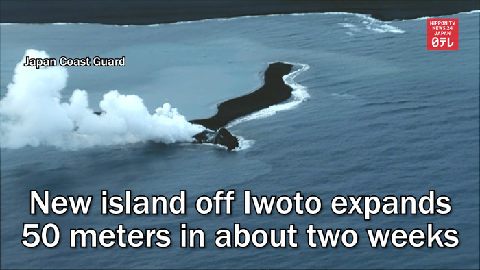 New island off Iwoto expands 50 meters in about two weeks