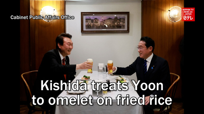 Kishida treats Yoon to omelet on fried rice