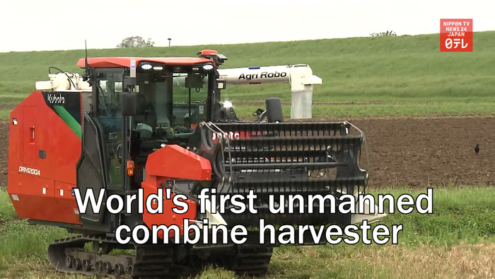 Japanese agricultural machine maker unveils world's first unmanned combine harvester