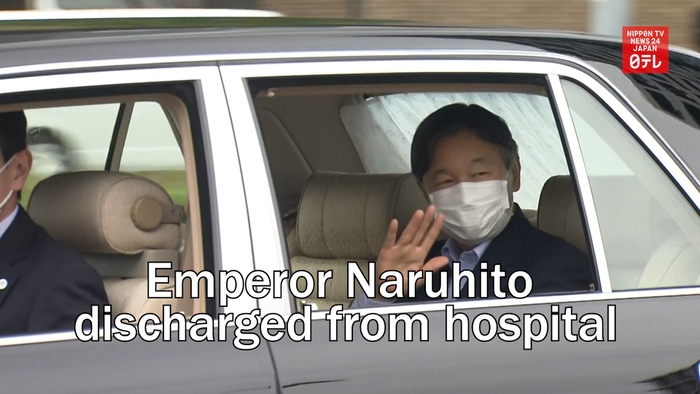 Emperor Naruhito discharged from hospital
