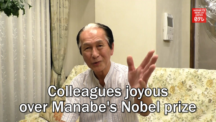 Colleagues joyous over Manabe's Nobel prize