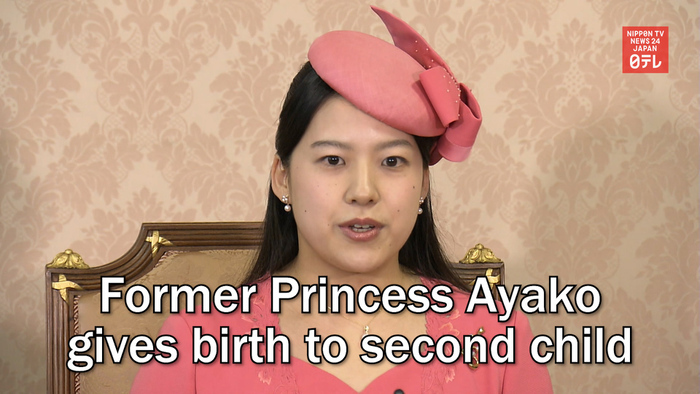 Former Princess Ayako gives birth to second child
