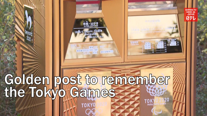 Golden post to remember the Tokyo Games