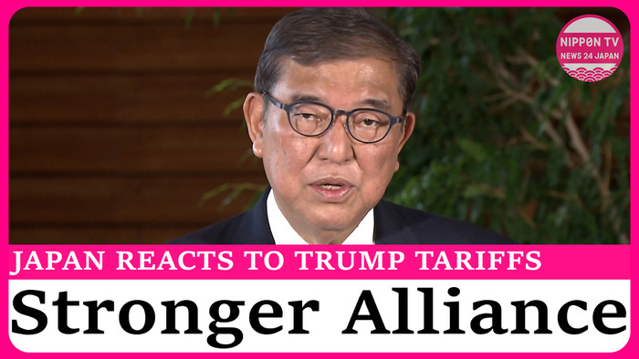 Ishiba expects lowering of Trump tariffs to strengthen Japan-US alliance