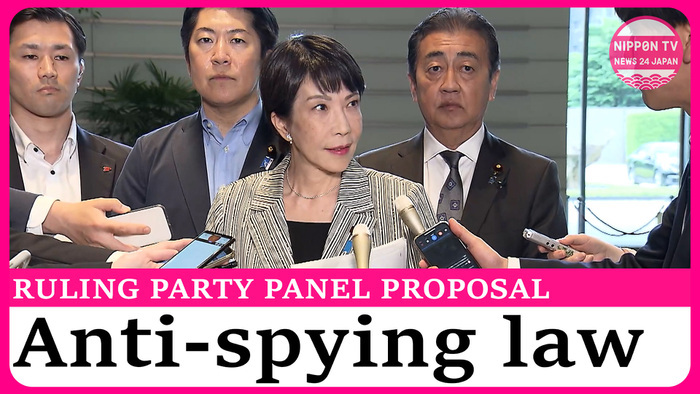 Anti-espionage law proposed by Japan's ruling party commission