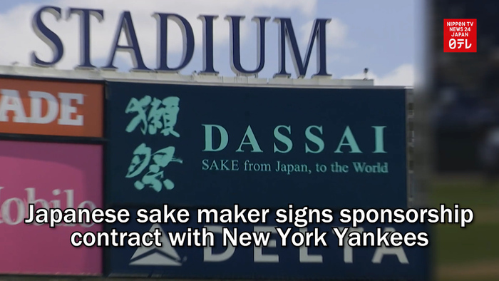 Japanese sake maker signs sponsorship contract with New York Yankees
