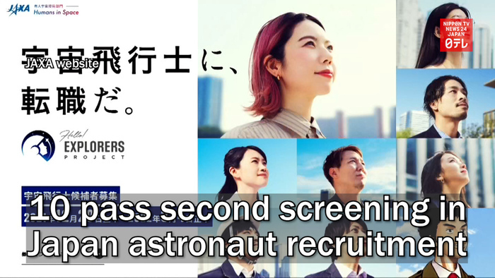 10 pass second screening in Japan astronaut recruitment