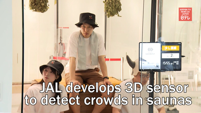 JAL develops 3D sensor to detect crowds in saunas