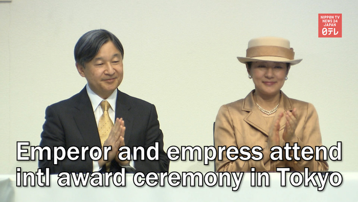 Emperor and empress attend international award ceremony in Tokyo