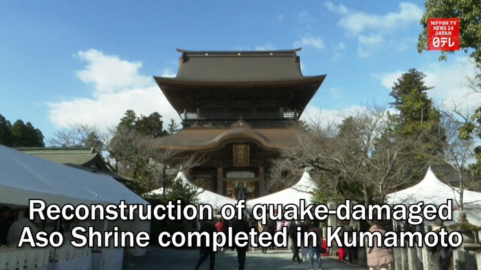 Reconstruction of quake-damaged Aso Shrine completed in southwestern Japan
