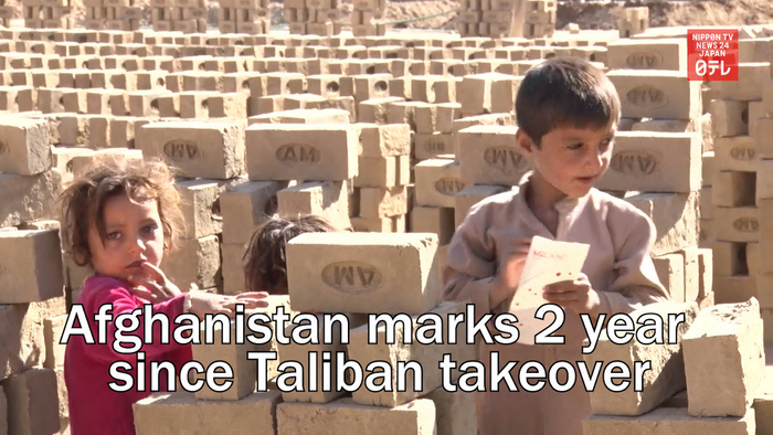 Afghanistan marks 2 year since Taliban takeover