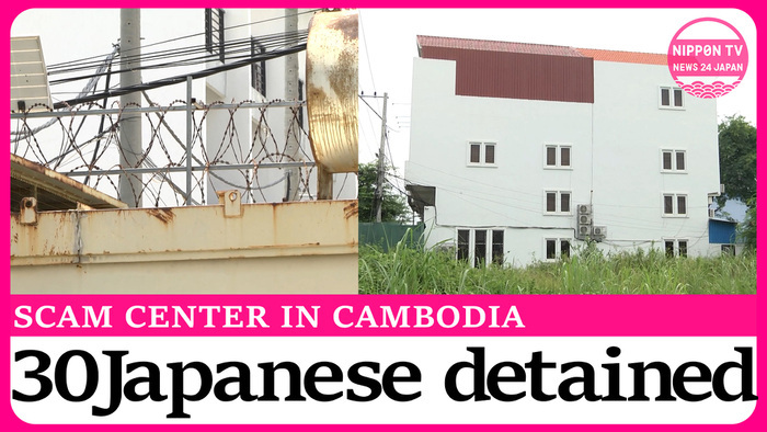 30 Japanese nationals detained at scam center in Cambodia