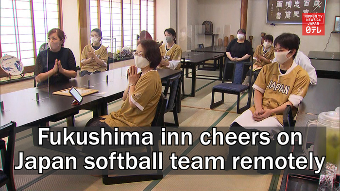 Fukushima hot spring inn cheers on Japan softball team remotely