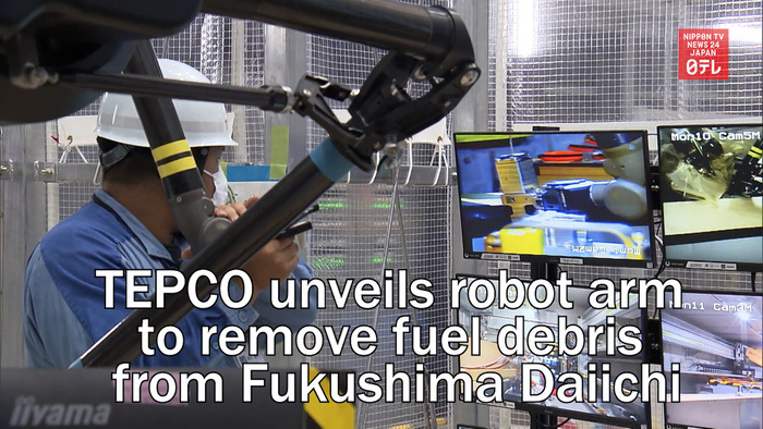 TEPCO unveils robot arm to remove fuel debris from Fukushima Daiichi