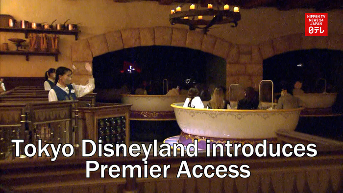 Tokyo Disneyland introduces Premier Access