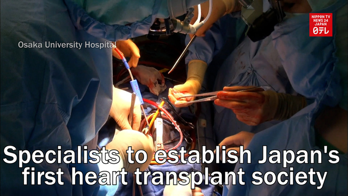 Specialists to establish Japan's first heart transplant society