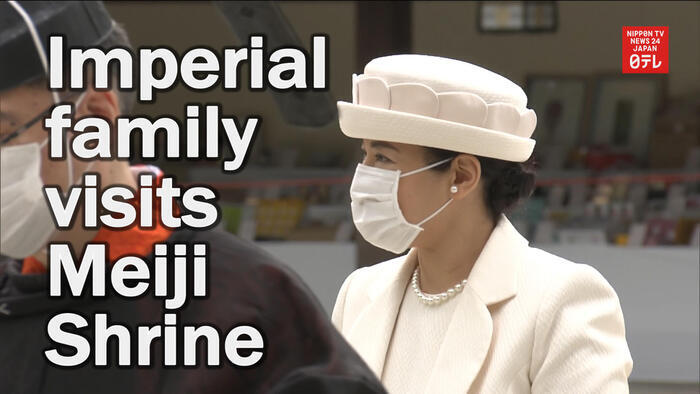 Imperial family visits Meiji Shrine