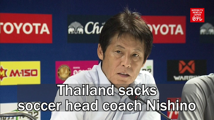 Thailand sacks soccer head coach Nishino