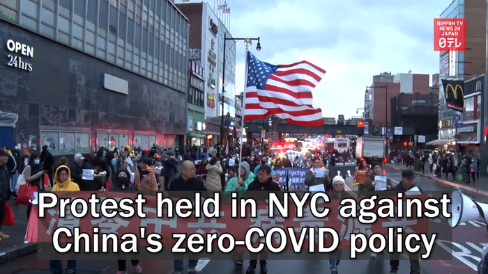 Protest held in NYC against China's zero-COVID policy