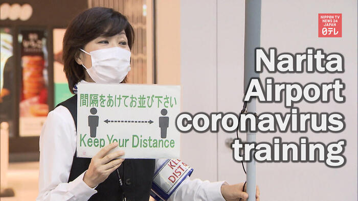 Narita airport prepares for expansion of Go To Travel campaign
